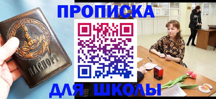 прописка для воинского учёта в Канаше