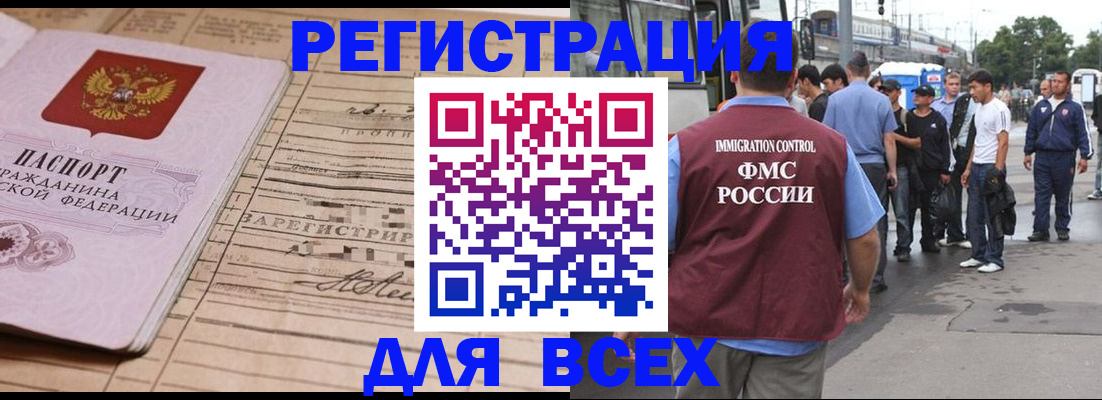 временная прописка по договору в Канаше