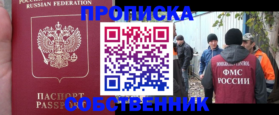 временная регистрация адрес в Канаше