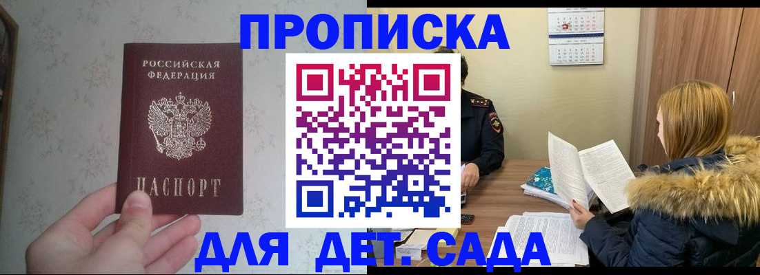 прописка для военкомата в Канаше