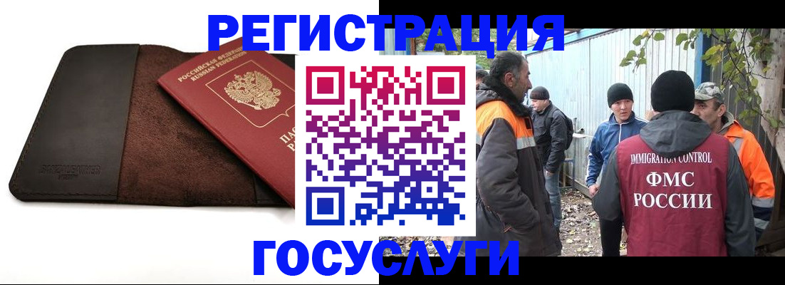 постоянная прописка с договорными гарантиями в Канаше