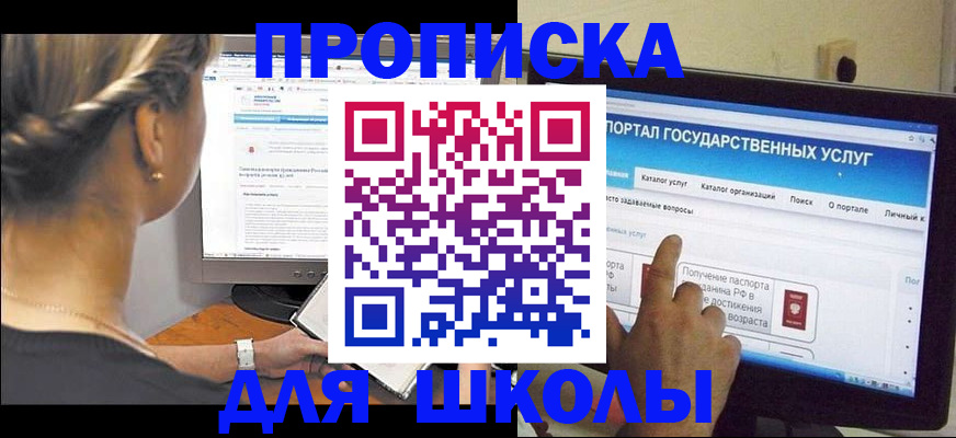 прописка паспорт в Канаше