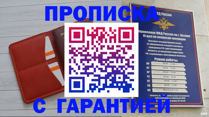 поиск подходящего жилья для регистрации в Канаше
