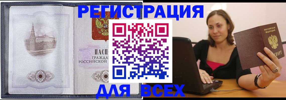 подбор жилья для школьной регистрации в Канаше